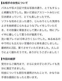💌口コミありがとう♡