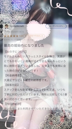 【お礼写メ日記】hysgdiknwh様へ♡