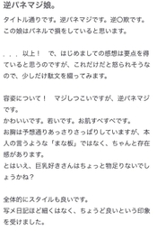 💙口コミお礼💙