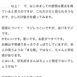 💙口コミお礼💙