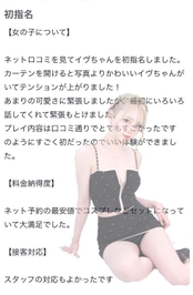 🫧お礼写メ日記🫧