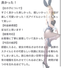 🫧お礼写メ日記🫧