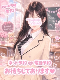 事前予約受付ちゅ😚