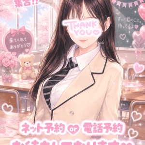 事前予約受付ちゅ😚