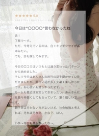 【お礼写メ日記】