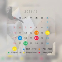 16日／26日追加しました🔔