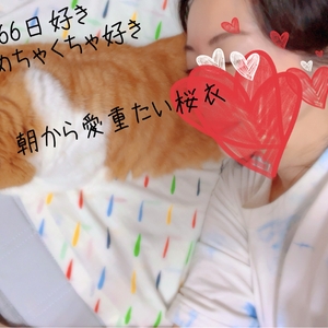 『愛が止まらない?』