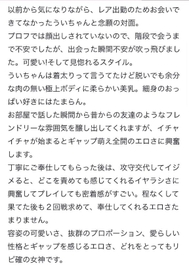 お礼日記💌