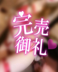 ❤️🩷満枠ありがとうございます❤️🩷