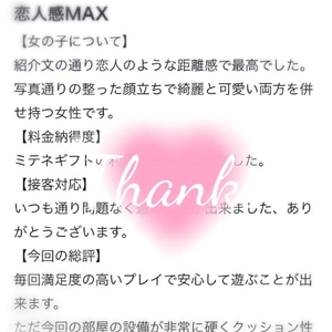 ㅤ  ˗ˏˋ ᴛʜᴀɴᴋ ʏᴏᴜ ♥ˎˊ˗