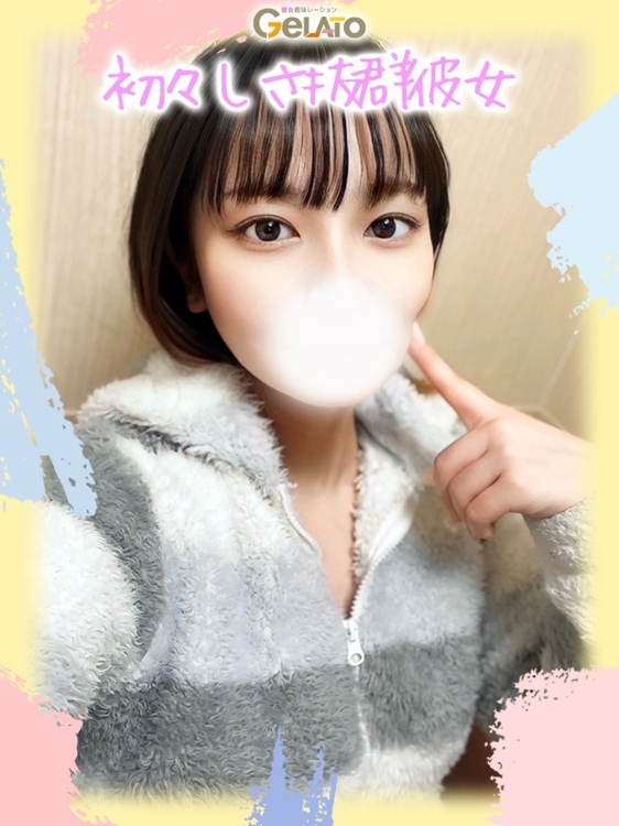 あい【彼女】1枚目