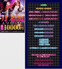 月末祭‼️