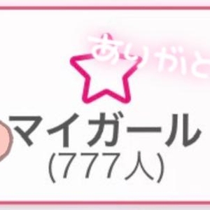🌟ラッキー🎰🌟