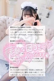 💌【お礼写メ日記】💌