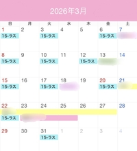 3月シフト変更です🙇‍♀️