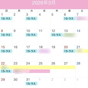 3月シフト変更です🙇‍♀️