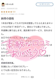 hちゃん坊さんへ