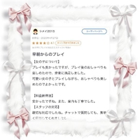 【お礼写メ日記】