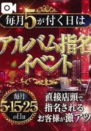 【5のつく日イベント‼︎】