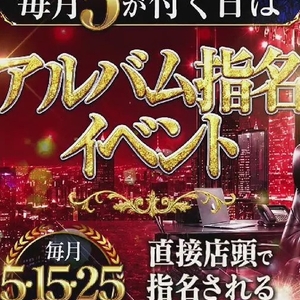 【5のつく日イベント‼︎】