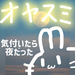 🧊今日何したっけ？🧊