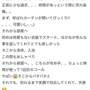 次はもっと長い時間で一緒にいようね🐰💓
