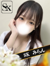 みらん