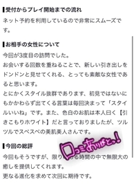口コミありがとうございます🩵
