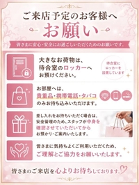 【📢社長様にお願いとお知らせ📢】