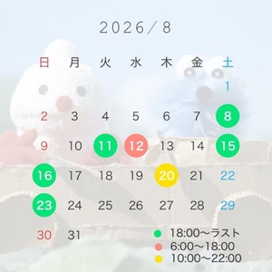 8月✨