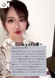 601kyoto様へ♡口コミ