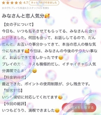 【お礼写メ日記】