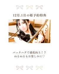 🦋姫予約さんにだけ♡