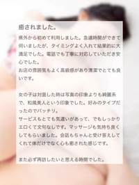 【💌口コミお礼写メ日記】rv008010様へ