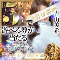 ⚠️最終日！！！