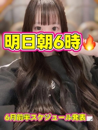 うわさのあのコ👸🏻♥️
