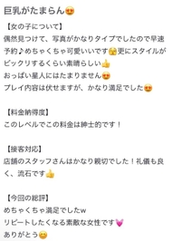 【お礼写メ日記】