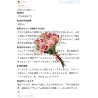 📖 口コミ御礼 ‪‪❤︎‬