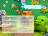 今週の残り出勤✨