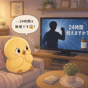 8月12日