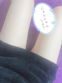 夜はこれからだよ？