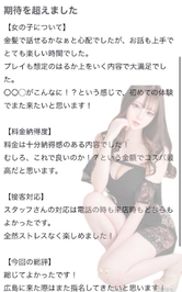 🫧お礼写メ日記🫧