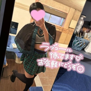会える準備、できてるよ？