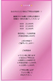 ラストは