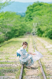 逢えない時間も