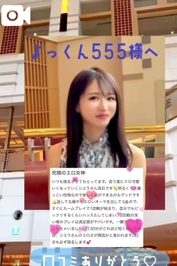 よっくん555様へ♡口コミ