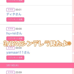 🍀3/19のシンデレラ🏰