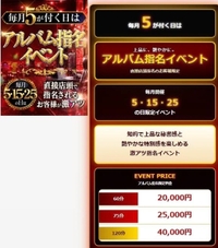 5の付く日限定イベント❣️❣️❣️