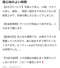 口コミへのお礼♡