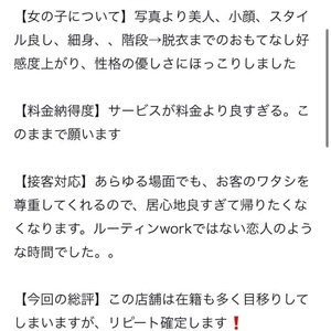 口コミへのお礼♡